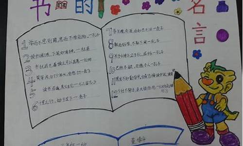 小学一至三年级名人名言名句经典摘抄短句_适合小学三年级的名人名言