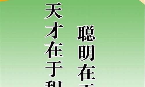 关于读书的名言名句_关于读书的名言名句10字以内