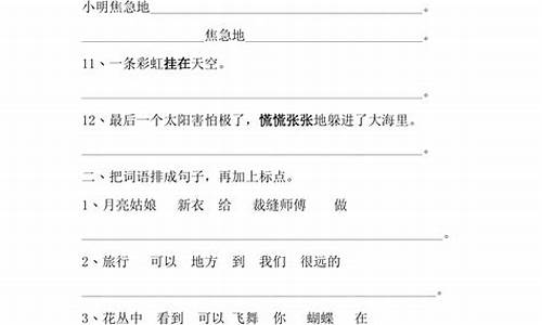 小学扩句的经典例题_小学语文句子专项训练扩句怎么写