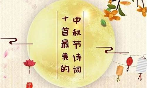 中秋节的好句子_中秋节的好句子很短的5字