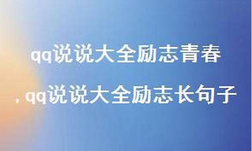 法语励志名言短句霸气_法语励志句子长句