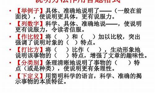 句子的说明方法有哪些及用法总结_句子的说明方法有什么