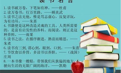 关于阅读的名言名句摘抄大全_关于阅读的名言大全短句