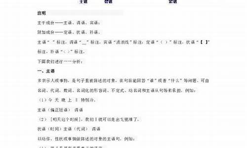 句子结构形式有哪些?_句子结构划分训练带答案