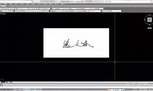 cad如何设计签名_cad怎么设置签名