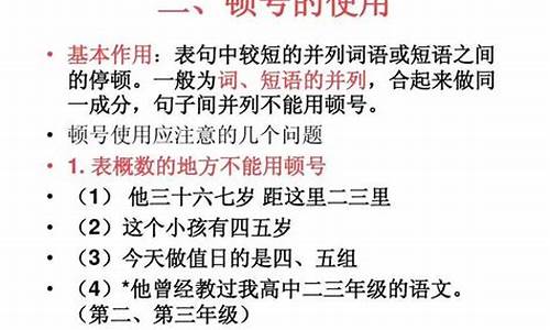 句子之间可以用顿号吗?_句子之间可以用顿号吗