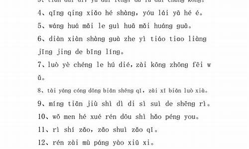 句子的拼音怎么拼读出来呀_句子怎么拼音?