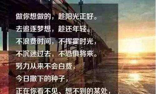 励志的句子名人名言_励志的句子名人名言简短