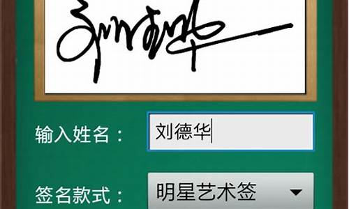 艺术签名一键生成免费_艺术签名一键生成免费哑巴部落