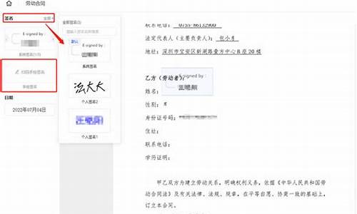 电子签名怎么签pdf_电子签名怎么签啊