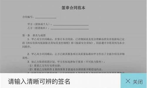 怎么把手签名放到文件上_怎么把手签名放到文件上面