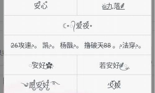 好听微信名称. 昵称女三个字_好听微信名称. 昵称女三个字大全