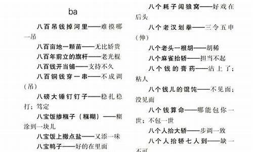 歇后语大全500个简单_歇后语大全500个简单的