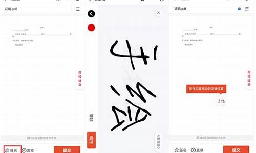 手写签名怎么弄到pdf上去_手写签名怎么弄到pdf上去的