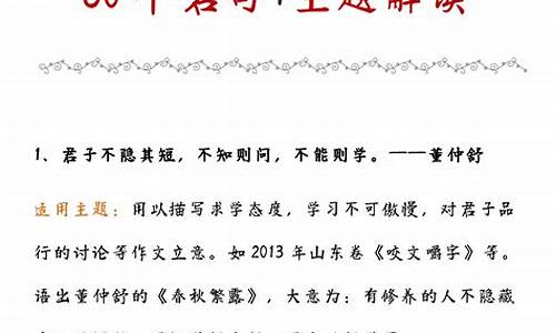 语文高中作文名言名句_语文高中作文名言名句大全