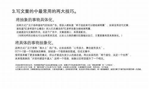 需要文案什么意思_文案什么意思网络用语