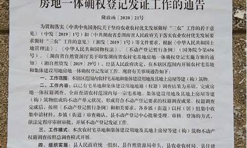 宅基地确权签名注意事项_宅基地确权签名注意事项有哪些