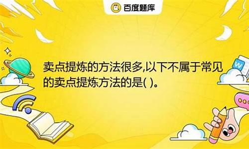 不属于文案提炼基本原则的是_以下选项中,不属于文案提炼基本原则的是