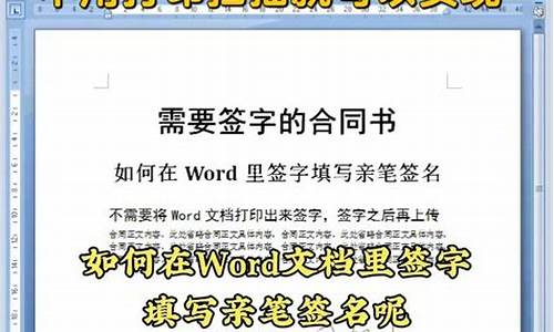 如何将签名放到excel_如何将签名放到文档