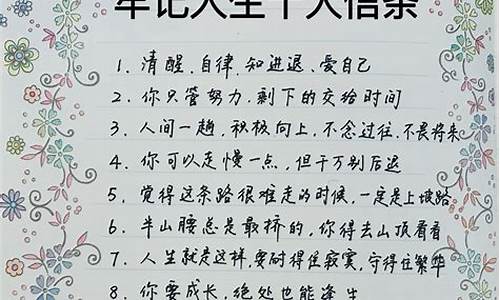 管理者个人信条和座右铭_管理者个人信条和座右铭的关系