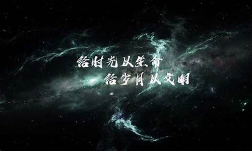 三体名句经典语录_三体名句经典语录太阳升起