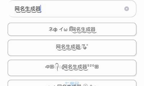 动态昵称生成器_动态昵称生成器软件
