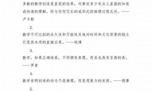 数学教师格言座右铭简短精辟_教师风采墙个人座右铭