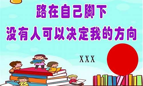 激励自己的座右铭学生短句_激励自己的座右铭学生短句子