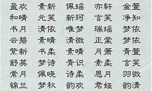 高雅的三个字昵称女_高雅的三个字昵称女快手