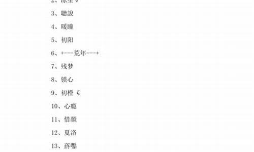 男生好听的昵称2个字_男生好听的昵称2个字霸气