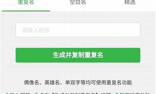 昵称被认证用户使用请更换怎么办啊呢_昵称被认证用户使用请更换怎么办啊呢怎么解决