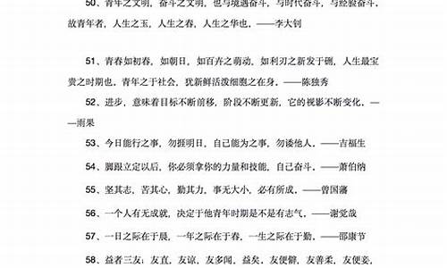 高考作文常用名人名言及分类_高考作文常用名人名言及分类大全