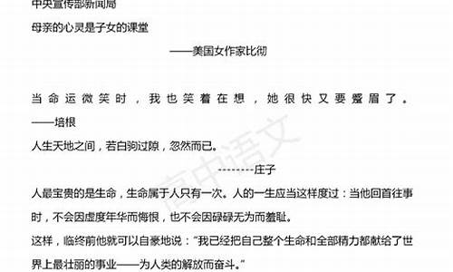 议论文素材名人名言带主题_议论文素材名人名言带主题的句子