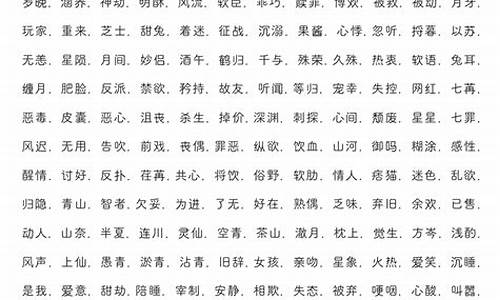 好听的2字昵称_好听的2字昵称女生