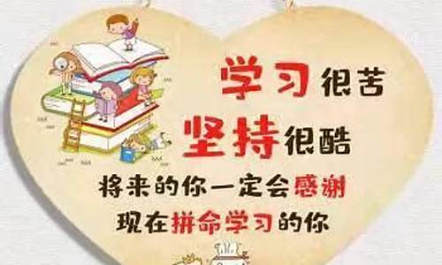 激励学生的名人名言大全_激励学生的名人名言大全短句