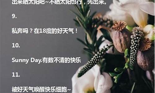 朋友圈剪短文案_朋友圈剪短文案幸福