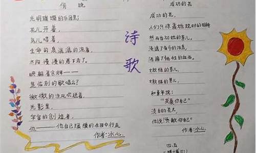 现代诗歌摘抄四年级有作者名字_现代诗歌摘抄四年级有作者名字的诗句