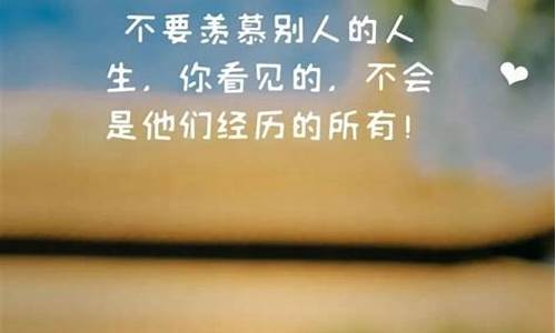 简短正能量签名短句_简短正能量签名短句10字